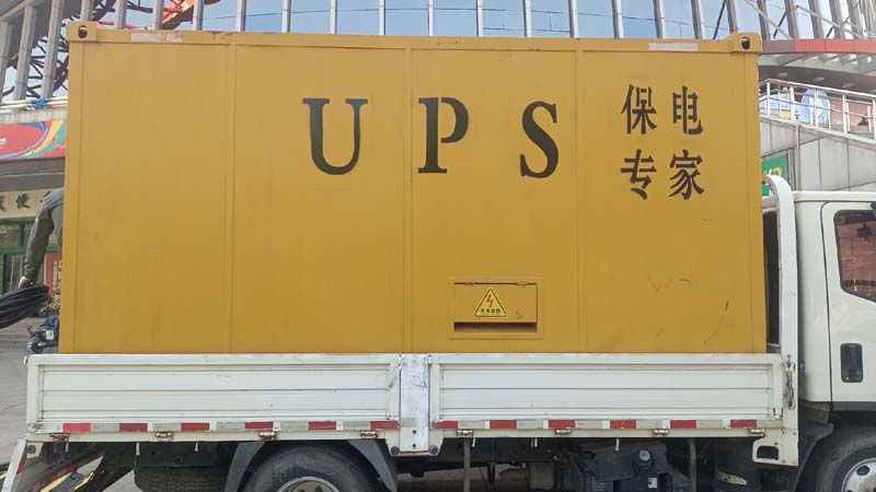 长安怎样判断柴油发电机组和UPS电源的配合工作是否正常？